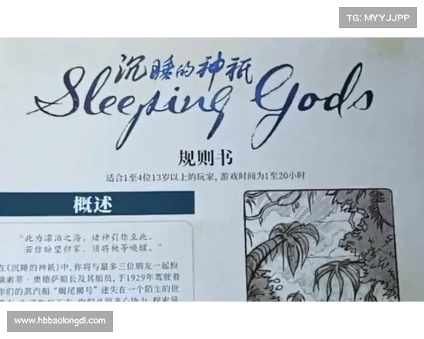神祇从沉睡中觉醒的奥秘与历程探索 神祇从沉睡中觉醒的奥秘与历程探索